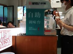 -诚铭记·虾仁汤包·成都小吃(融创店)