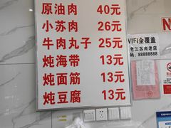 -宋老三苏肉羊肉汤老店