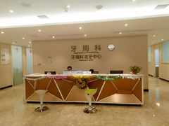 -武汉第一口腔医院(建设大道总院)