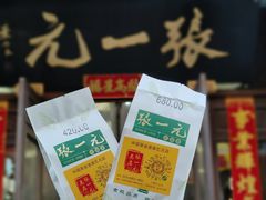 -张一元(总店)