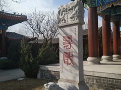 -天津妈祖文化园