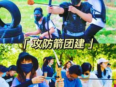 -沉浸北京·团建旅行·密室剧本杀·年会会议轰趴拓展