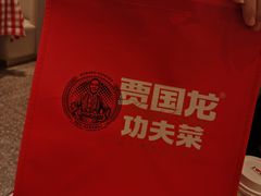 -西贝莜面村(上海百联西郊店)