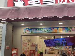 -蜜雪冰城(江南万达金街店)