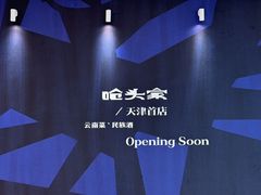 -天津万象城
