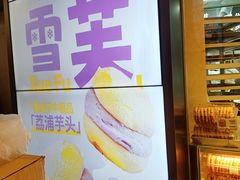 -鲍师傅糕点(国金街店)