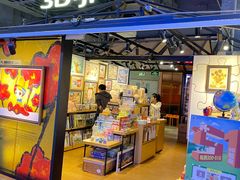 -3D·JP拼图(合生汇店)