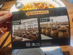 -新太二·鲜料川菜(智慧城广百店)