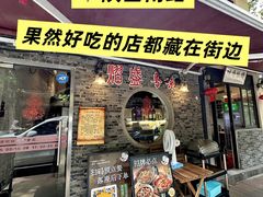 -熠盛粤味·顺德桑拿鸡(永康路店)