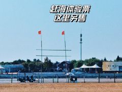 -刘家湾赶海园