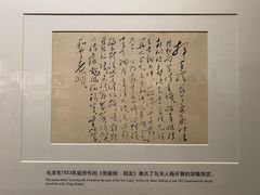 -韶山毛泽东同志故居