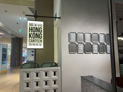 -留半山·香港食堂(啦啦宝都店)
