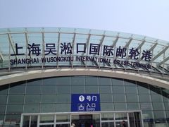 -吴淞口国际邮轮码头-停车场