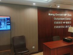 -爱康国宾体检中心(五角场万达广场分院)