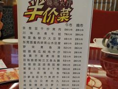 菜单-广州逸林假日酒店·四季桃源中餐厅(白云山风景区店)