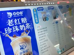 -煲珠公·老红糖珍珠奶茶(长宁龙之梦店)