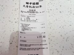 -味千拉面(惠州淡水嘉信茂广场分店)