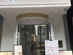 门面-京馔手工吐司(万达广场济南高新店)
