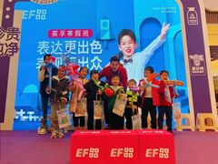 -英孚教育青少儿(南坪中心)