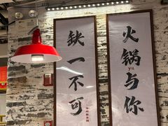 -于屿城重庆火锅(深圳总店)