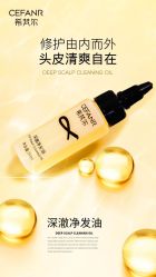 -希梵尔头皮抗衰·科技养发