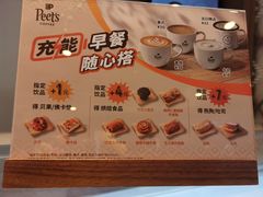 -Peet's Coffee皮爷咖啡(豫园店)