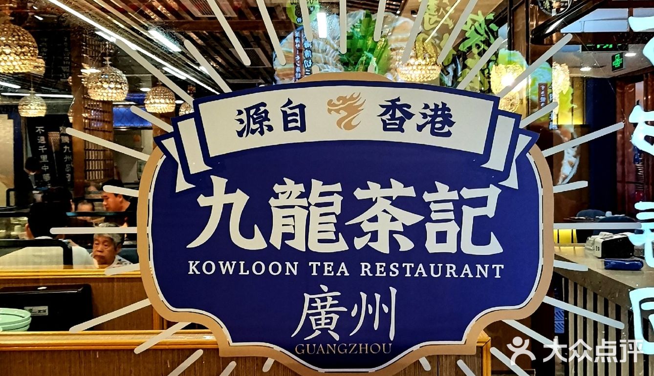 九龙茶(九龙茶区是哪个地方的江西赣州)