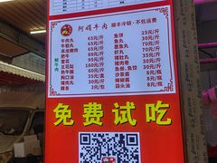 -阿娟牛肉丸·手打牛肉丸·现做现卖