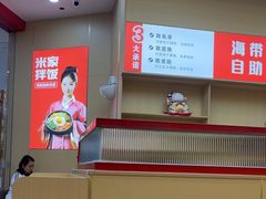 -食米家拌饭(梅溪新天地店)
