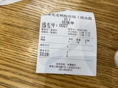 -鸭味先老鸭粉丝馆(瑞金路二号四号小区店)
