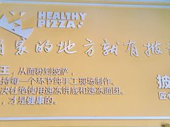 -披萨王(方家栏店)