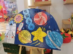 -tomato蕃茄田艺术(新天地中心)