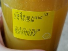 柠檬菠萝茶-快乐柠檬happylemon(丰台万达广场店)