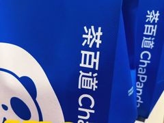 -茶百道(龙阳广场店)