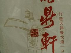 -卫鼎轩·曹公馆(鼓楼店)