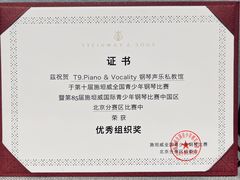 -Melody Mentor音乐私教馆(朝外·悠唐店)