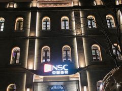 -国药中服免税(北京坊店)