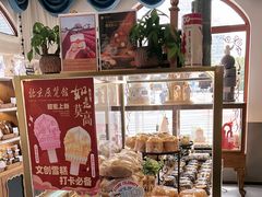 -莫斯科餐厅面包坊(北展店)