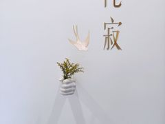 -侘寂甜品(自取店)
