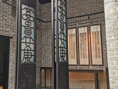 -梁园