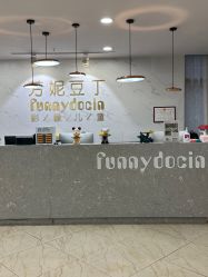 -芳妮豆丁家庭影像馆(宝安店)