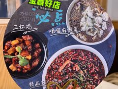-峨嵋小镇·川菜(勒泰中心店)