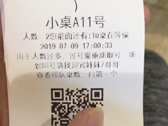 -太二酸菜鱼(汕头苏宁广场店)