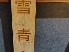 -先启半步颠小酒馆(常熟万达广场店)
