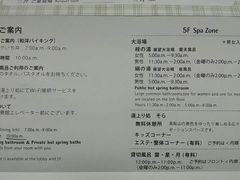 设施说明-箱根Pax吉野酒店