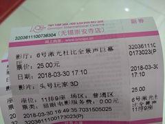 -幸福蓝海国际影城(崇安寺T12店)
