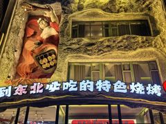 -钱锋炭缸烧烤(南湖大路总店)