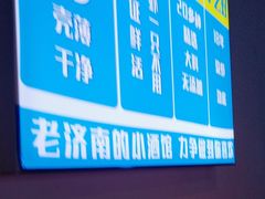 -四禧精酿铜锅涮肉·烧烤工场(大明湖店)