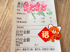 -泰煌鸡·上海白斩鸡·鸡汤面(万航店)