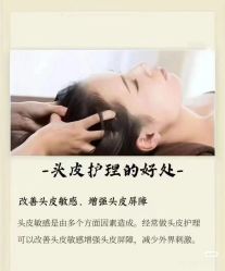 -希梵尔头皮抗衰·科技养发